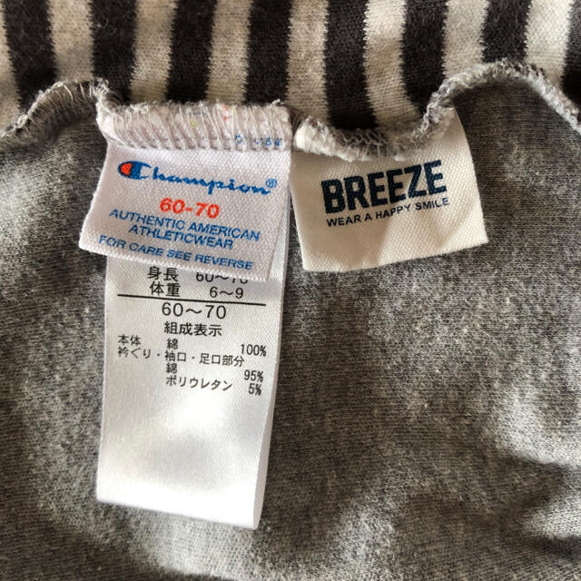 BREEZE(ブリーズ)のサイズ60〜70 / BREEZE Championロンパース キッズ/ベビー/マタニティのベビー服(~85cm)(ロンパース)の商品写真