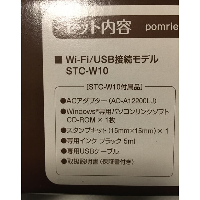 CASIO(カシオ)のpomrie ポムリエ　オリジナルスタンプメーカー ハンドメイドの文具/ステーショナリー(はんこ)の商品写真