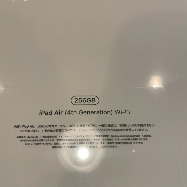 Apple iPad Air 4th 256GB Wi-Fi シルバー