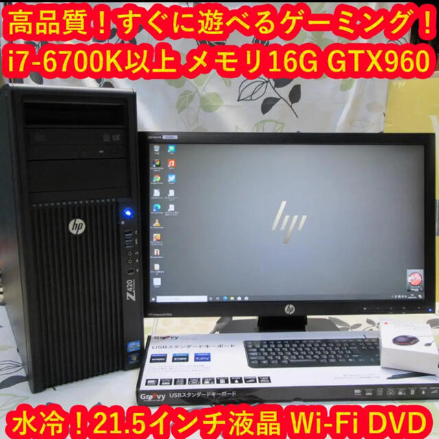 HP(ヒューレットパッカード)の高品質ゲーミング！即遊べるCorei7同等＆SSD/メモリ16G/GTX960 スマホ/家電/カメラのPC/タブレット(デスクトップ型PC)の商品写真