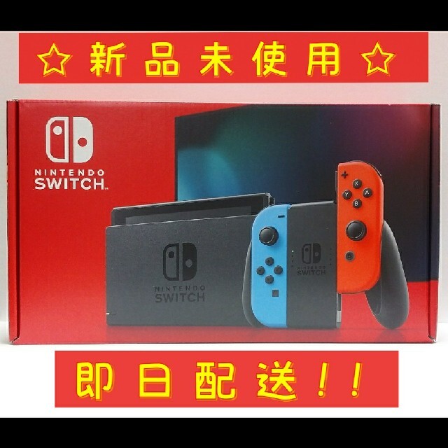 新型 Nintendo Switch スイッチ ネオンブルー 本体 新品未使用