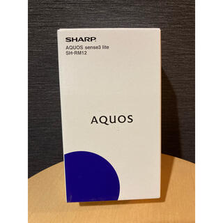 アクオス(AQUOS)のAQUOS Sense3 LITE SH-RM12 ブラック 本体 新品(携帯電話本体)