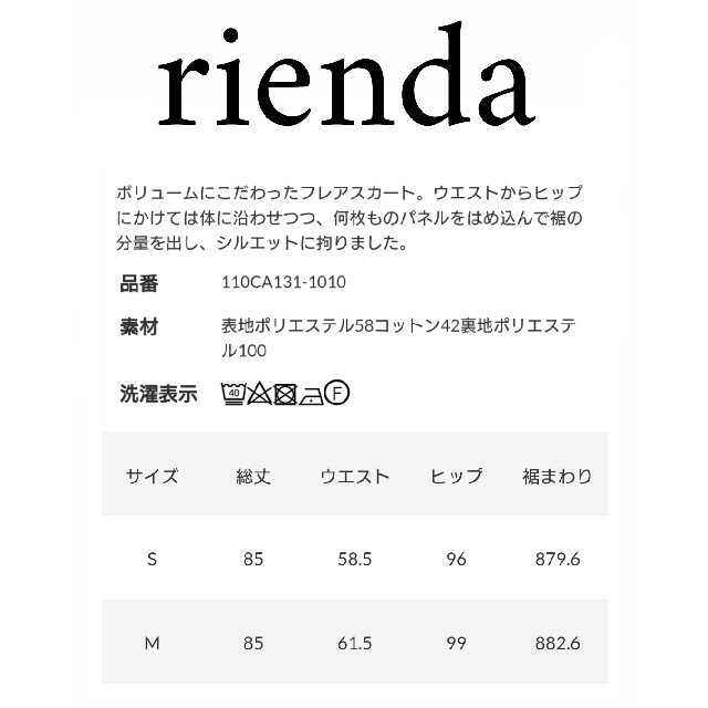 rienda Volume Flare J/W Long SK