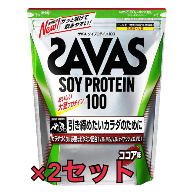 SAVAS SOY PROTEIN100ココア味 約100食分(2100g)×2