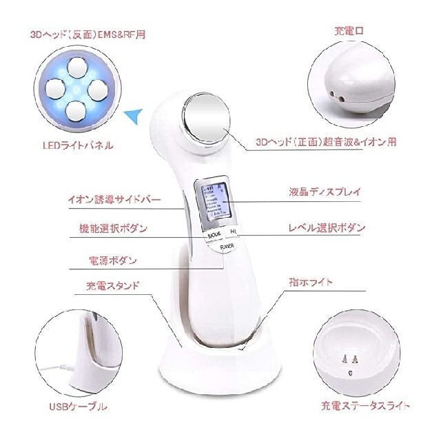  女性向け 超音波美顔器 RF美顔器 LED美顔器 1台6役 振動マッサージ スマホ/家電/カメラの美容/健康(フェイスケア/美顔器)の商品写真