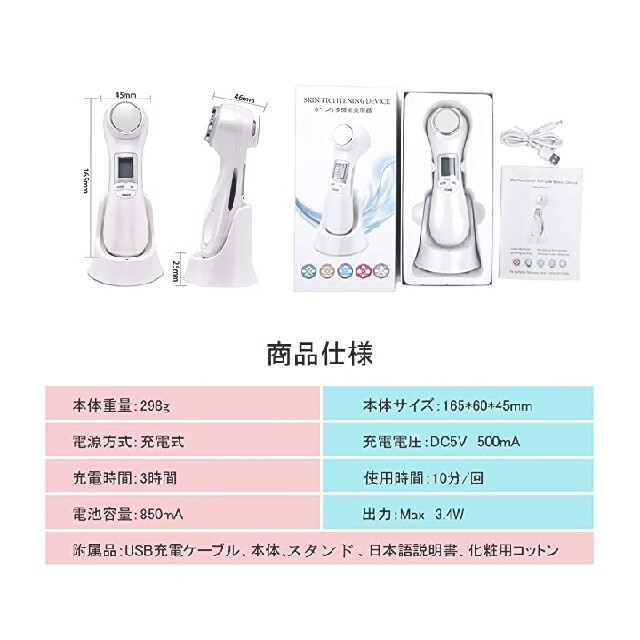  女性向け 超音波美顔器 RF美顔器 LED美顔器 1台6役 振動マッサージ スマホ/家電/カメラの美容/健康(フェイスケア/美顔器)の商品写真