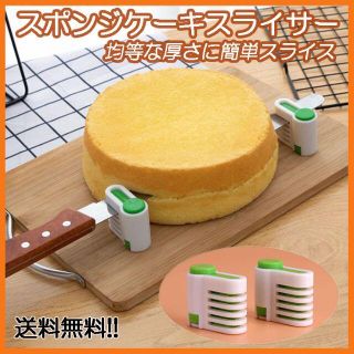 ケーキスライサー ケーキカッター パーティー 記念日 誕生日 お家料理(調理道具/製菓道具)