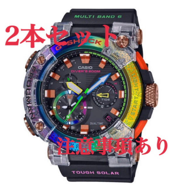 G-SHOCK(ジーショック)の2本セット　レインボー フロッグマン GWF-A1000BRT-1AJR メンズの時計(腕時計(アナログ))の商品写真