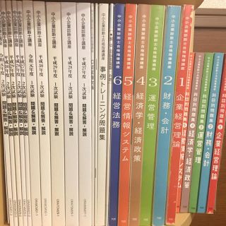 U-CAN 中小企業診断士テキスト過去問一式(資格/検定)