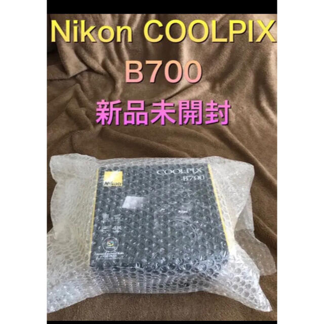 Nikon - 最終お値下げ【新品・未開封】Nikon COOLPIX B700