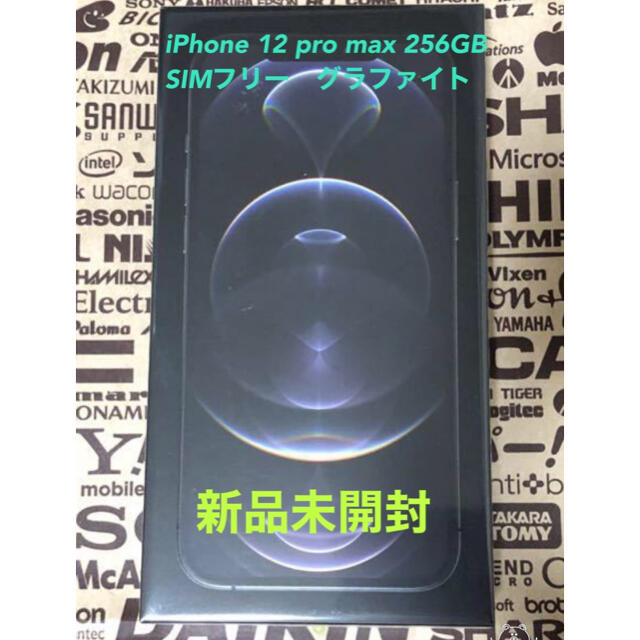 最高級のスーパー Apple - 新品未開封 simフリー iPhone12 pro Max