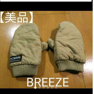 ブリーズ(BREEZE)のBREEZE 2WAY 手袋(手袋)