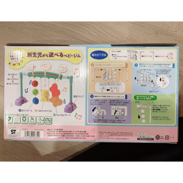 値下げ⭐︎新生児から遊べるベビージム キッズ/ベビー/マタニティのおもちゃ(知育玩具)の商品写真