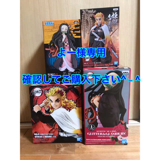 鬼滅の刃　煉獄杏寿郎　竈門禰豆子