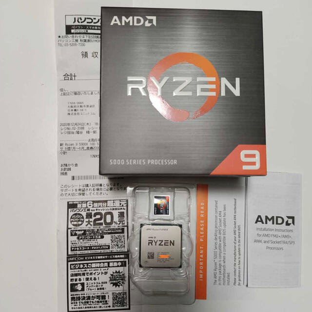 AMD Ryzen 9 5900X 新品同様 3年保証あり 日本国内正規品 スマホ/家電/カメラのPC/タブレット(PCパーツ)の商品写真