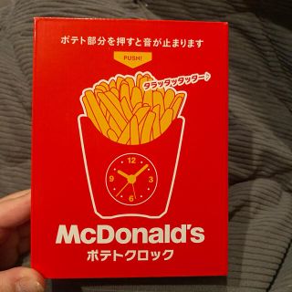 マクドナルド(マクドナルド)のマクドナルド 目覚まし(置時計)