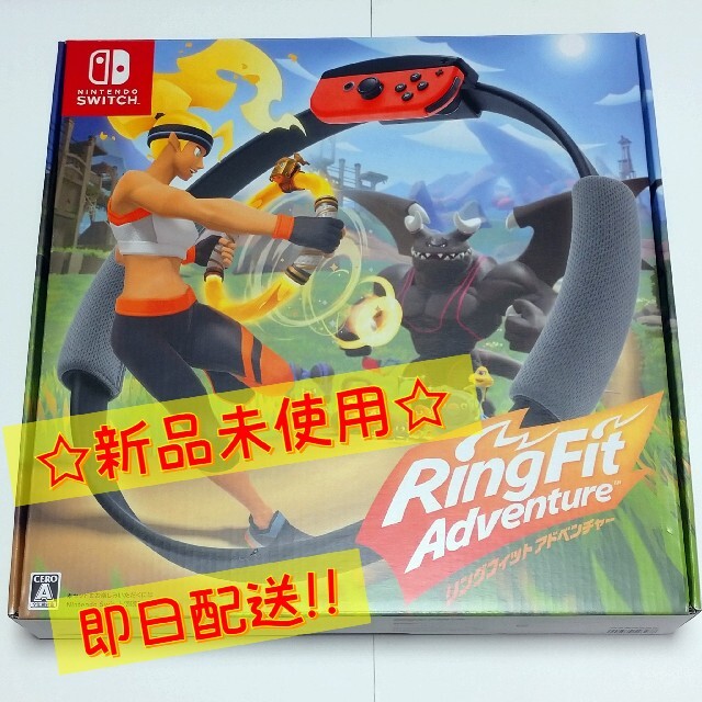 新品未開封　Nintendo Switch リングフィットアドベンチャースポーツ