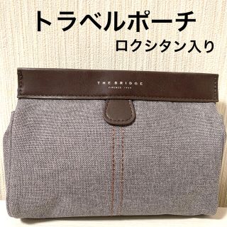 ロクシタン(L'OCCITANE)の【新品】THE BRIDGE トラベルポーチ 飛行機　ビジネスクラス(旅行用品)