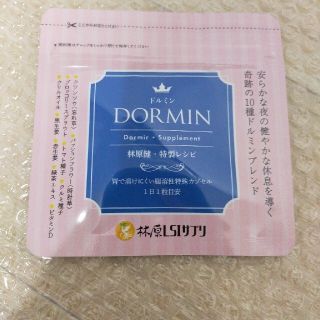 ドルミン DORMIN 7粒 新品未使用品 林原LSI株式会社(その他)