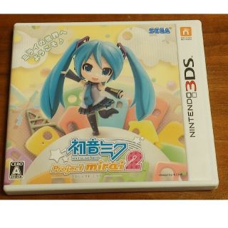 セガ(SEGA)の初音ミク Project mirai 2 3DS(携帯用ゲームソフト)