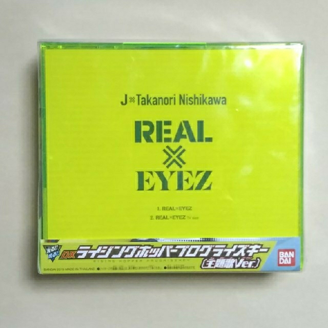 BANDAI(バンダイ)の仮面ライダーゼロワン エンタメ/ホビーのCD(その他)の商品写真