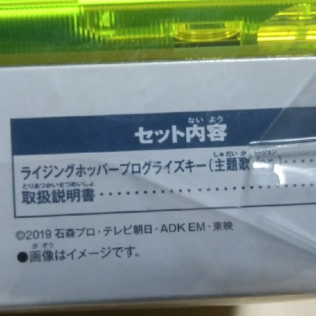 BANDAI(バンダイ)の仮面ライダーゼロワン エンタメ/ホビーのCD(その他)の商品写真