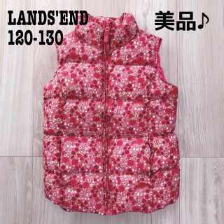 ランズエンド(LANDS’END)の美品♪ランズエンド　ダウンベスト 120  ダウンフェザー100%(ジャケット/上着)