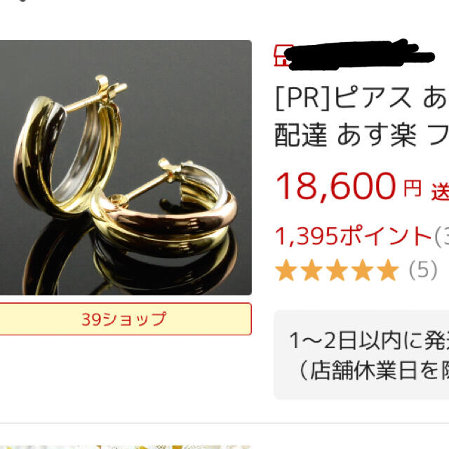 美品☆k18 pt900 スリーカラー　フープピアス  レディースのアクセサリー(ピアス)の商品写真