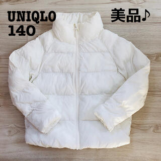 ユニクロ(UNIQLO)の美品♪ユニクロ　140  ダウンジャケット　ホワイト　白　キッズ　ジュニア(ジャケット/上着)