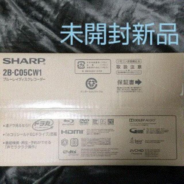 SHARP(シャープ)のSHARP AQUOSブルーレイレコーダー2チューナー　2B-C05CW1 スマホ/家電/カメラのテレビ/映像機器(DVDレコーダー)の商品写真