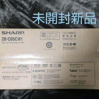 シャープ(SHARP)のSHARP AQUOSブルーレイレコーダー2チューナー　2B-C05CW1(DVDレコーダー)