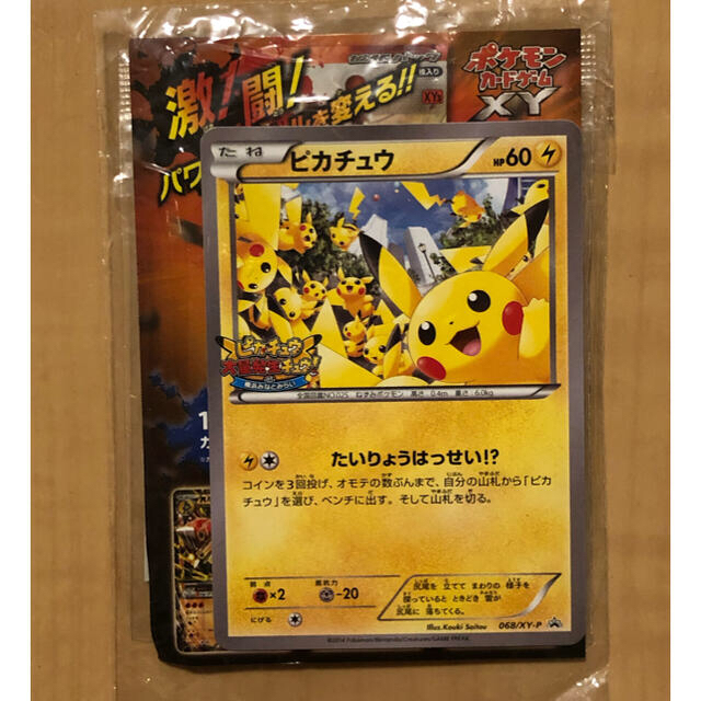 人気メーカー・ブランド ぽ!様専用ピカチュウカード エンタメ/ホビー