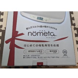 タニタ(TANITA)のTANITA 授乳量機能付ベビースケール BB-105 nometa(ベビースケール)