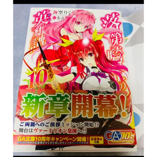 Bestpixtajpo6lx 新しいコレクション 落第 騎士 漫画 Bestpixtajpo6lx 新しいコレクション 落第 騎士 漫画