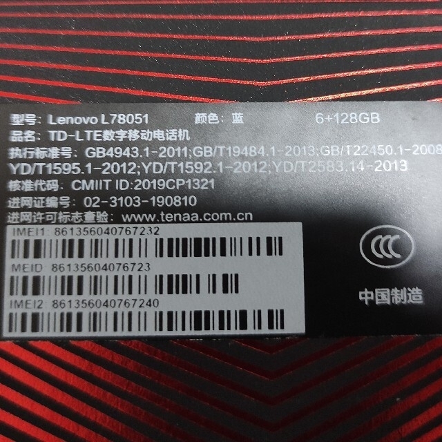 Lenovo(レノボ)のLenovo z6 pro グリーン 6GB／128GB 良品 スマホ/家電/カメラのスマートフォン/携帯電話(スマートフォン本体)の商品写真