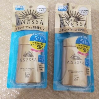 アネッサ(ANESSA)のANESSA パーフェクトUV スキンケアミルクシトラス ANESSA 新品(日焼け止め/サンオイル)