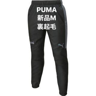 プーマ(PUMA)の新品M PUMA（プーマ）  ffbINXTラインドパンツプーマブラック(その他)