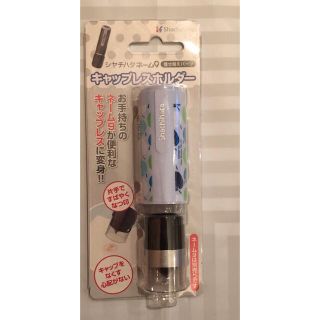 シャチハタ(Shachihata)のシャチハタネーム9キャップレスホルダー着せ替えパーツ★ブルーリーフ(印鑑/スタンプ/朱肉)