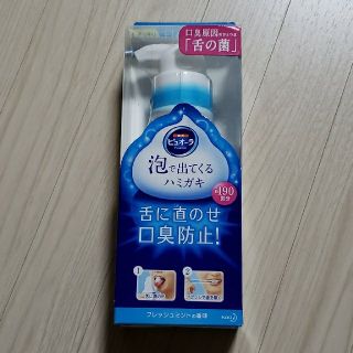 カオウ(花王)のピュオーラ 泡で出てくるハミガキ 190ml 口臭/歯周病予防 [医薬部外品](口臭防止/エチケット用品)