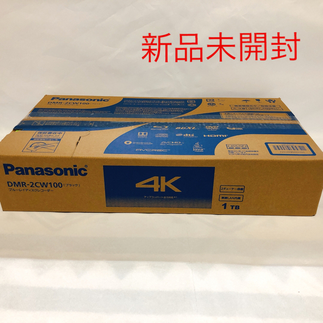 Panasonic(パナソニック)の【新品未開封】パナソニックDMR-2CW100　DIGA 1TB スマホ/家電/カメラのテレビ/映像機器(ブルーレイレコーダー)の商品写真