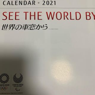 フジツウ(富士通)の富士通 世界の車窓から カレンダー2021(カレンダー/スケジュール)