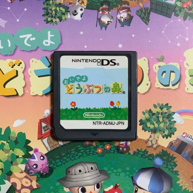 ニンテンドーDS(ニンテンドーDS)のNintendo DS おいでよ どうぶつの森 カセットのみ エンタメ/ホビーのゲームソフト/ゲーム機本体(その他)の商品写真