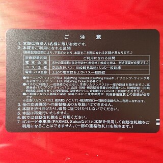 【ミッシェル様専用】京急 電車全線パス 新品未使用 定期券タイプ 