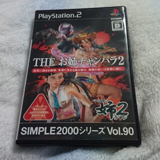 SIMPLE 2000 シリーズ Vol.90 THE お姉チャンバラ2 PS2(家庭用ゲームソフト)