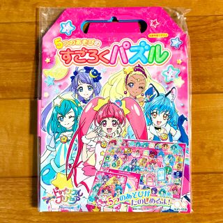 サンスター(SUNSTAR)のトゥインクルプリキュア　すごろくパズル　新品未使用(知育玩具)