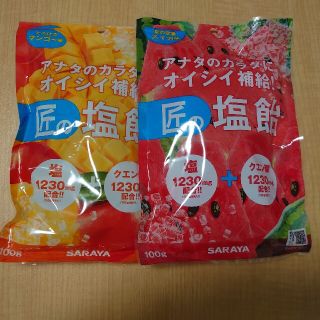 サラヤ(SARAYA)のサラヤ　匠の塩飴　2袋(菓子/デザート)