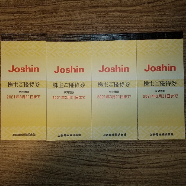 Joshin 株主優待 上新電機ショッピング