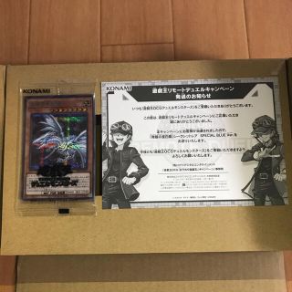 ユウギオウ(遊戯王)の青眼の亜白龍　SPECIAL BLUE Ver. シークレット(カード)