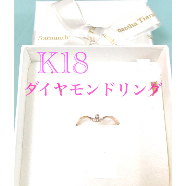 Samantha Tiara - ♡サマンサティアラ2021福袋 9号 K18ダイヤモンド
