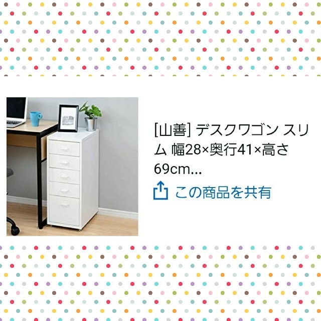 山善(ヤマゼン)の山善デスクワゴンスリム　テレワークに インテリア/住まい/日用品の収納家具(棚/ラック/タンス)の商品写真